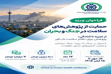 تصویر پوستر فراخوان مهرماه نیماد